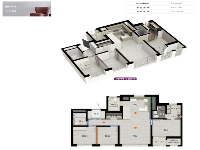 화성조암스위트엠 59㎡ 평면도