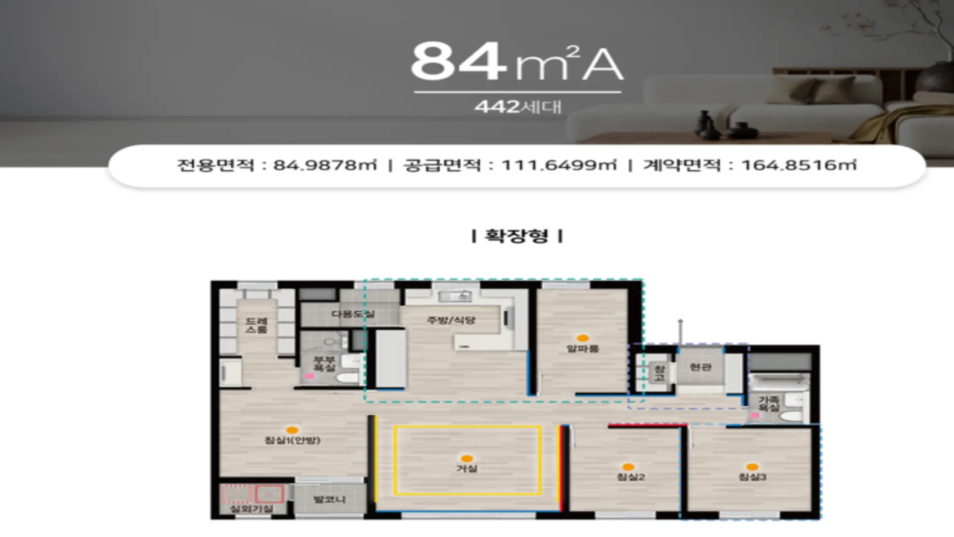 상주 자이르네 84㎡A