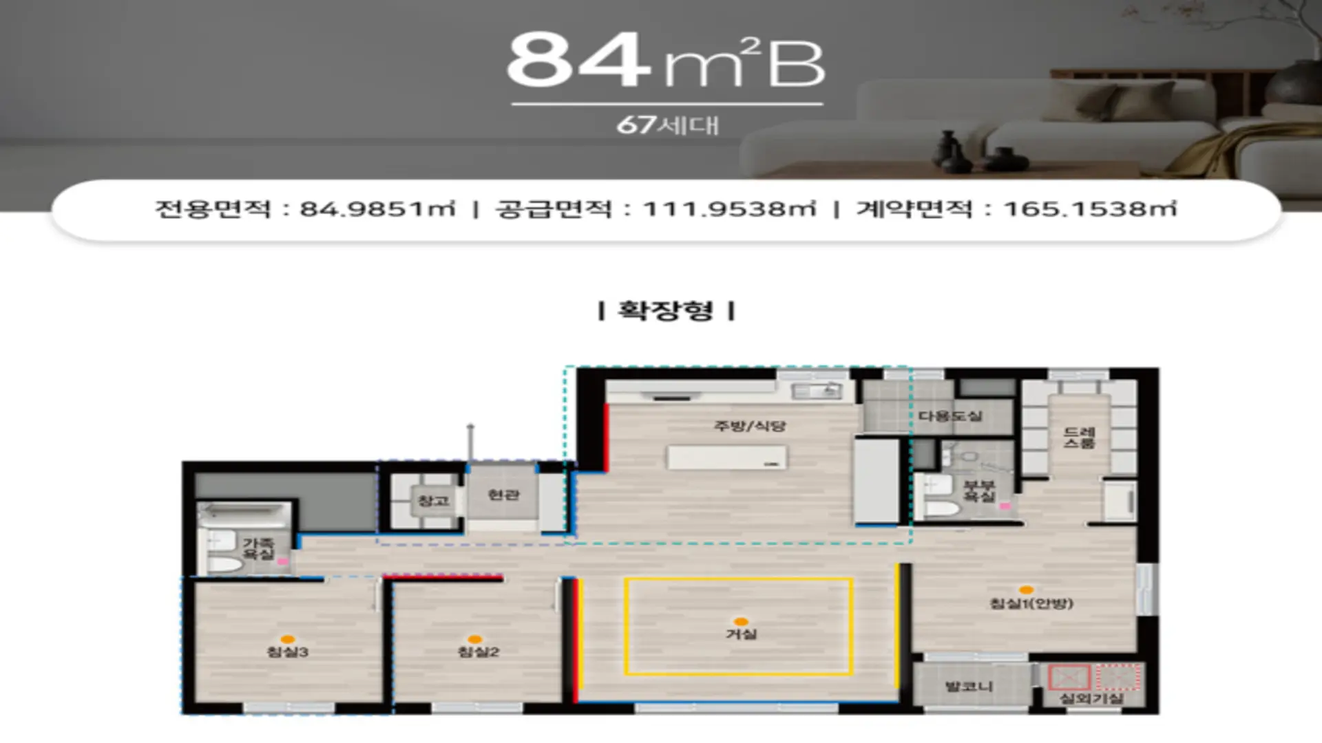 상주 자이르네 84㎡B