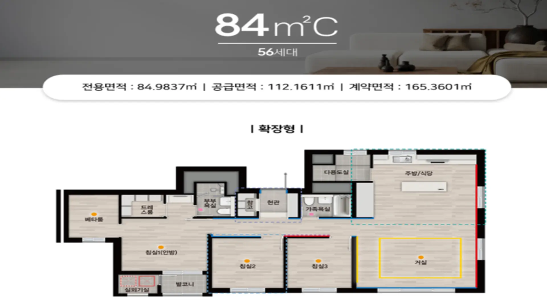 상주 자이르네 84㎡C