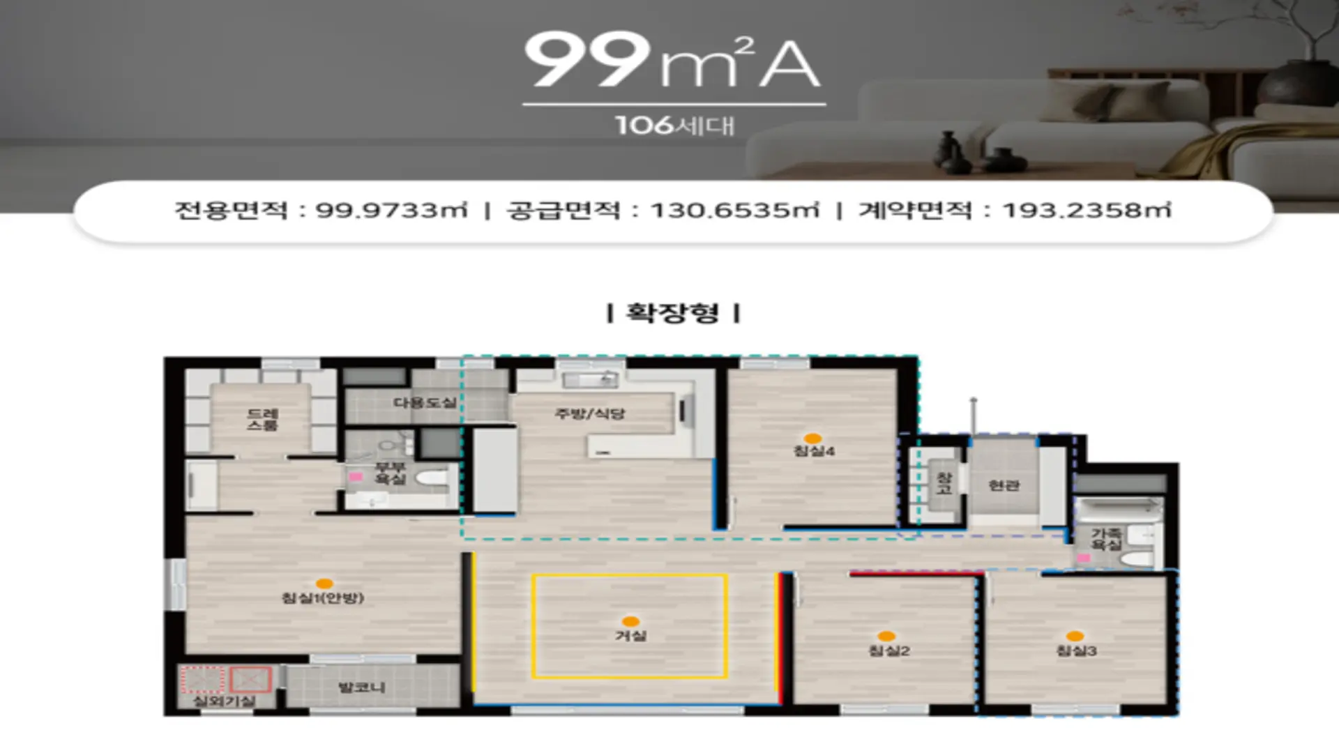 상주 자이르네 99㎡A