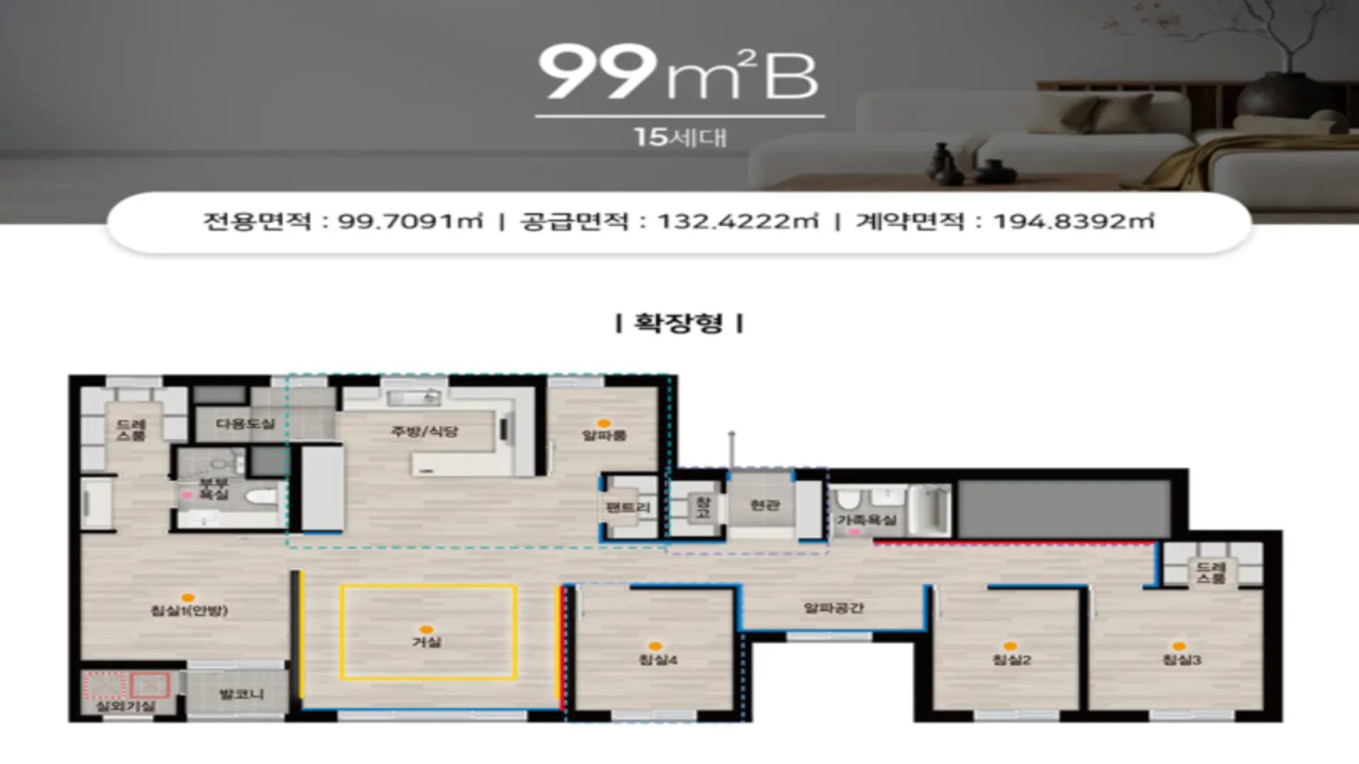 상주 자이르네 99㎡B