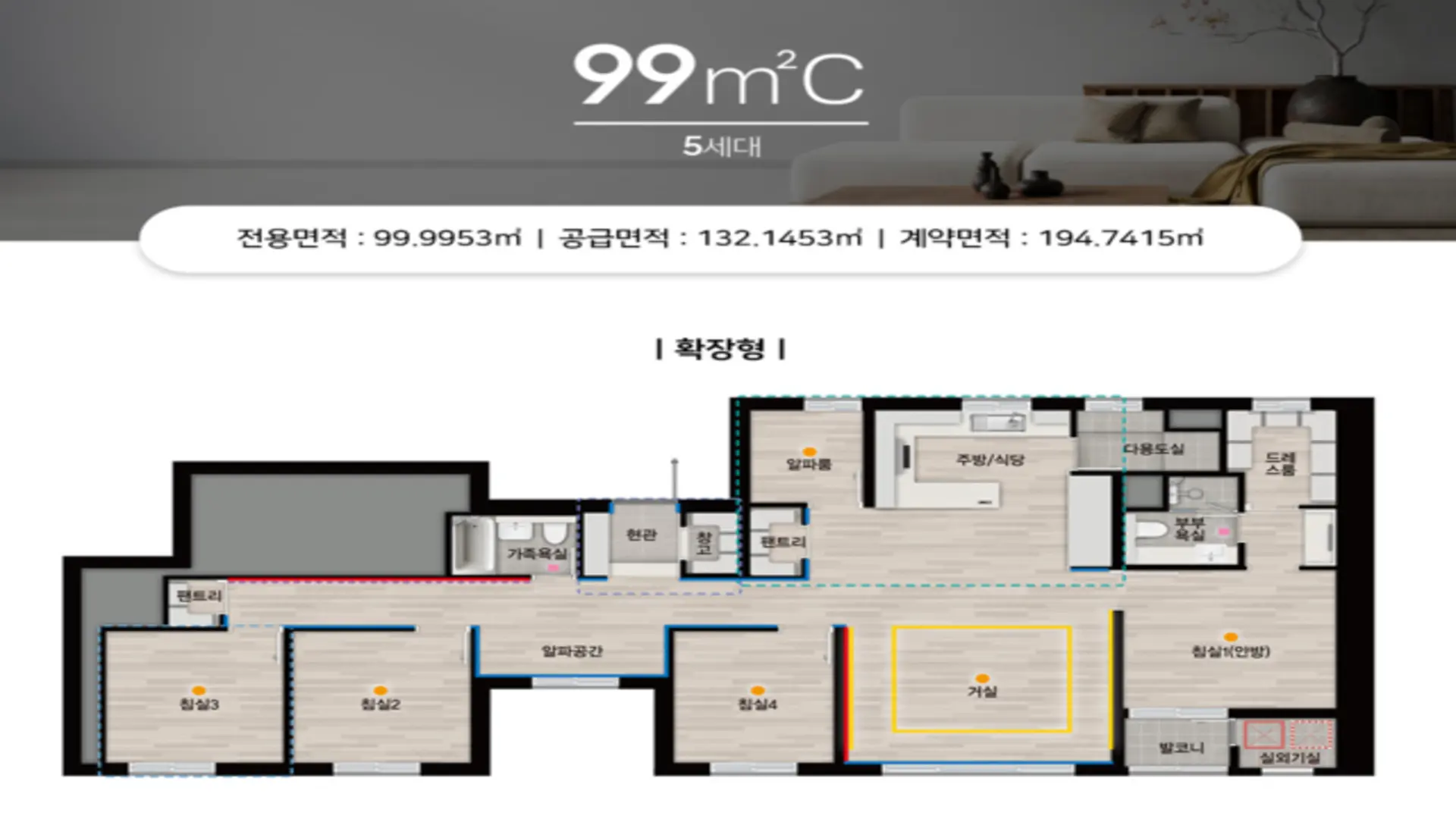 상주 자이르네 99㎡C