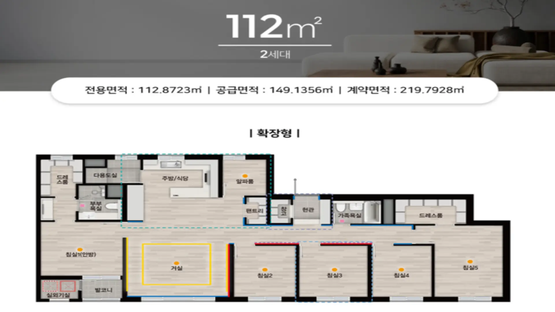 상주 자이르네 112㎡