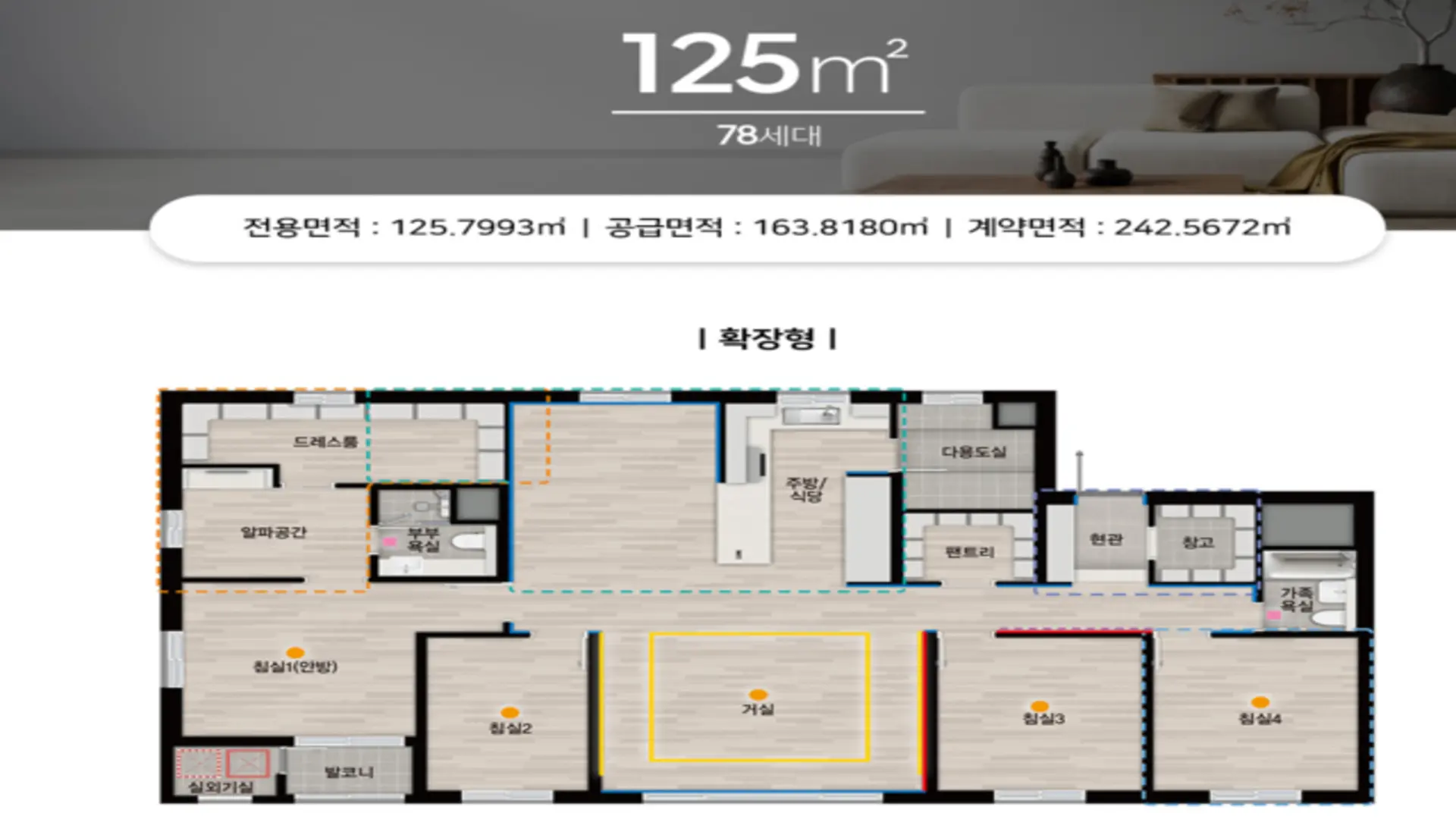 상주 자이르네 125㎡